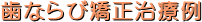 renzokuchiryourei.gif